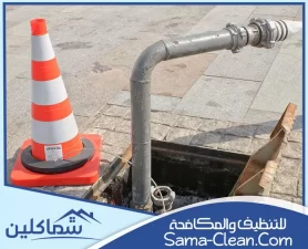 شركة تسليك مجاري في عجمان