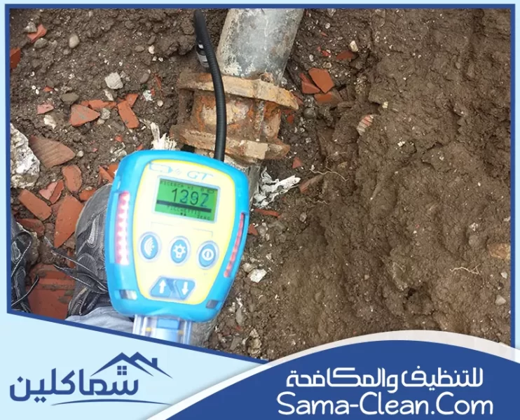 شركة كشف تسربات المياه في ابوظبي