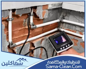 شركة كشف تسربات المياه في الشارقة