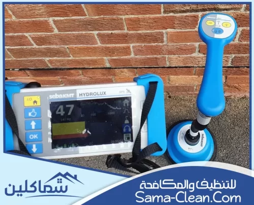 افضل شركة كشف تسربات المياه في الشارقة 