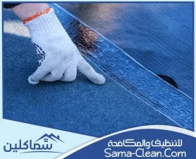 شركة عزل اسطح في عجمان