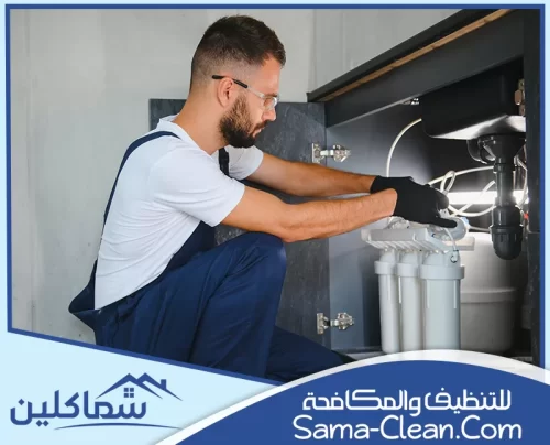 شركة صيانة فلاتر مياه في الفجيرة شركة صيانة فلاتر مياه في الفجيرة